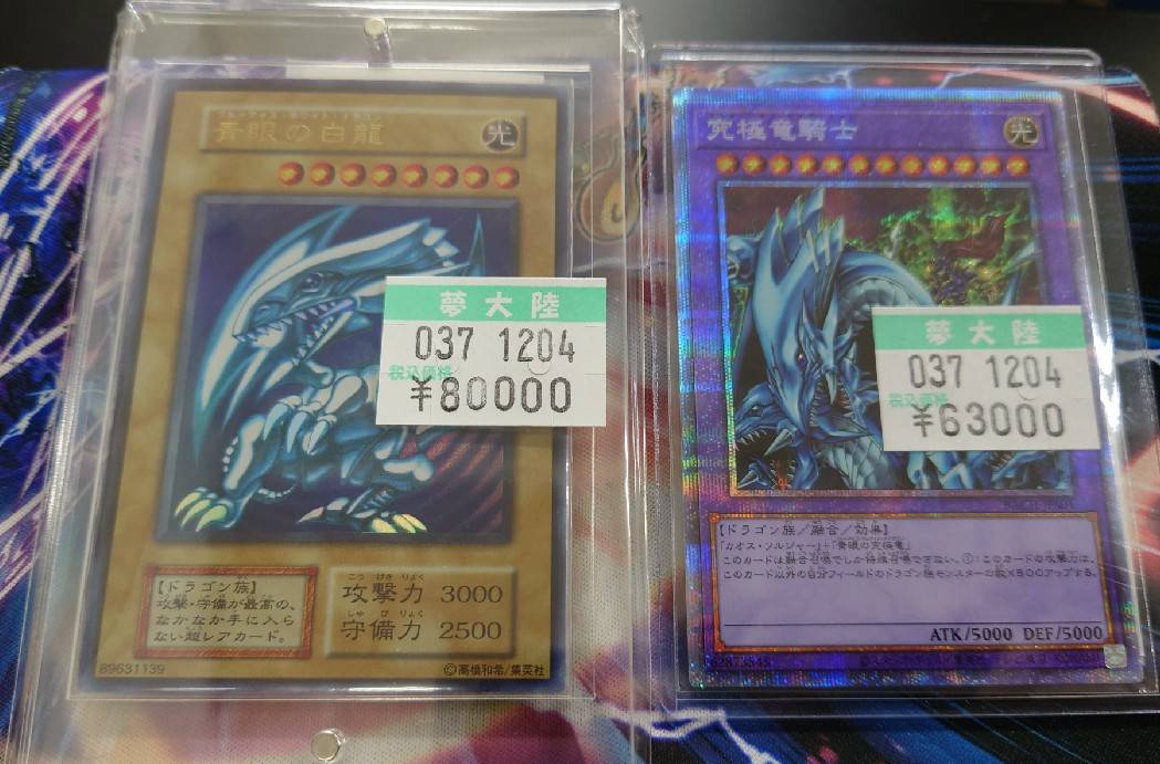 遊戯王 初期 まとめ売り 約200枚 ブルーアイズドラゴン メタルデビル