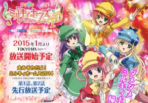 ミルキィホームズ、七森中☆ごらく部、「アニメロサマーライブ2012