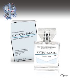 鬼畜眼鏡』の「あらがう事のできない危険な気配」なフレグランス登場