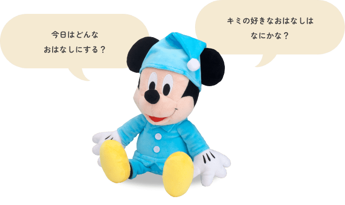 2021年発売】ディズニー&ピクサーキャラクターズ Dream Switch2