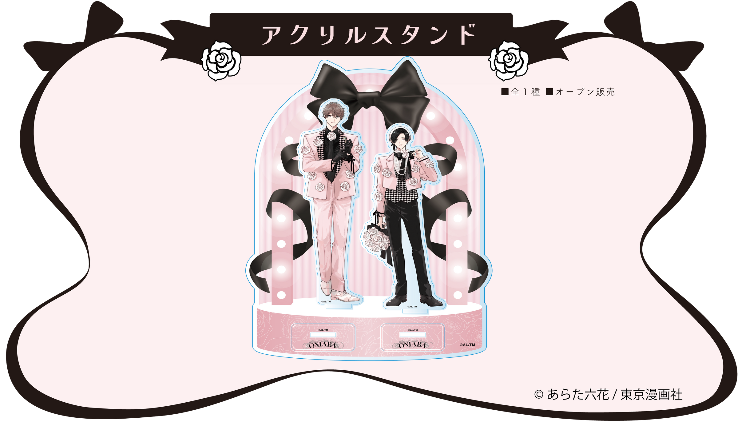 鬼上司・獄寺さんは暴かれたい。】× FavoteriA Special Collaboration