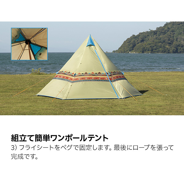 自然大好き！ニッチ・リッチ・キャッチ テント ロゴス テント ナバホ