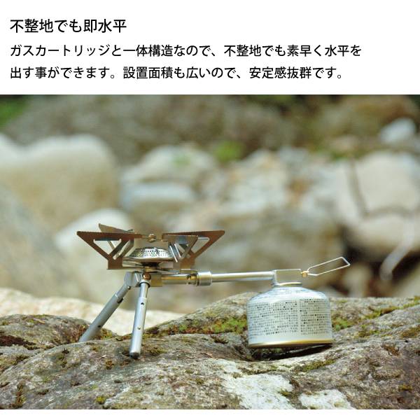 自然大好き！ニッチ・リッチ・キャッチ バーナー・コンロ スノーピーク