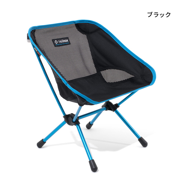 自然大好き！ニッチ・リッチ・キャッチ ヘリノックス Helinox ヘリ