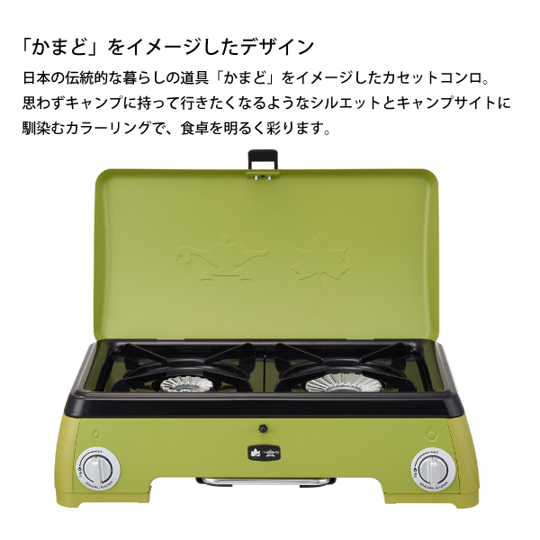 自然大好き！ニッチ・リッチ・キャッチ バーナー・コンロ 【セール
