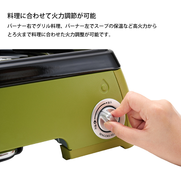 自然大好き！ニッチ・リッチ・キャッチ バーナー・コンロ 【セール