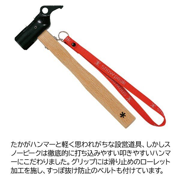 自然大好き！ニッチ・リッチ・キャッチ アクセサリー スノーピーク