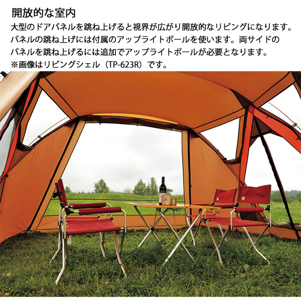 自然大好き！ニッチ・リッチ・キャッチ ツェルト／シェルター