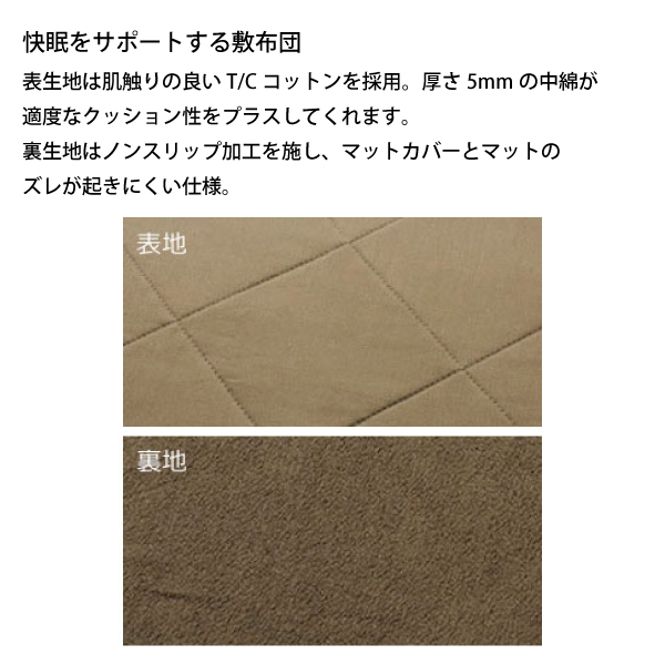 自然大好き！ニッチ・リッチ・キャッチ シュラフ スノーピーク