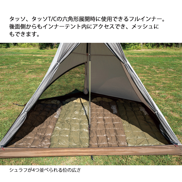 自然大好き！ニッチ・リッチ・キャッチ テント オガワキャンパル(ogawa