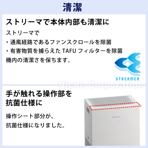 自然大好き！ニッチ・リッチ・キャッチ 空気清浄機 新型モデル 11月1日
