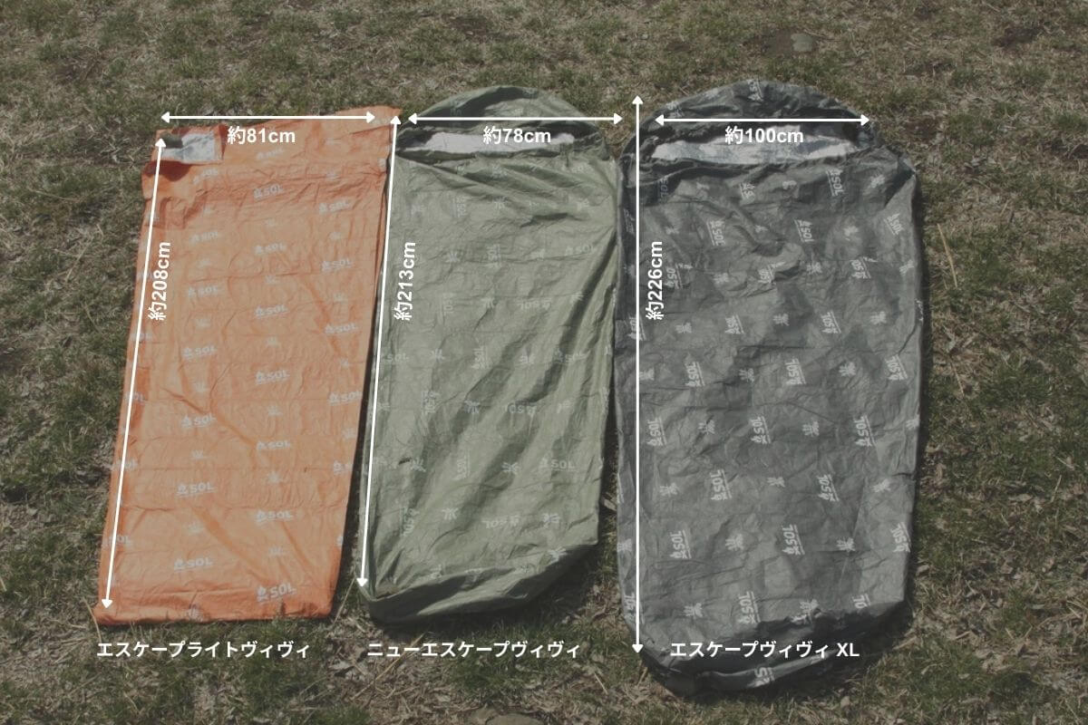 比較検証】SOL 「エスケープヴィヴィ」シリーズ 3モデル：何がどう違う