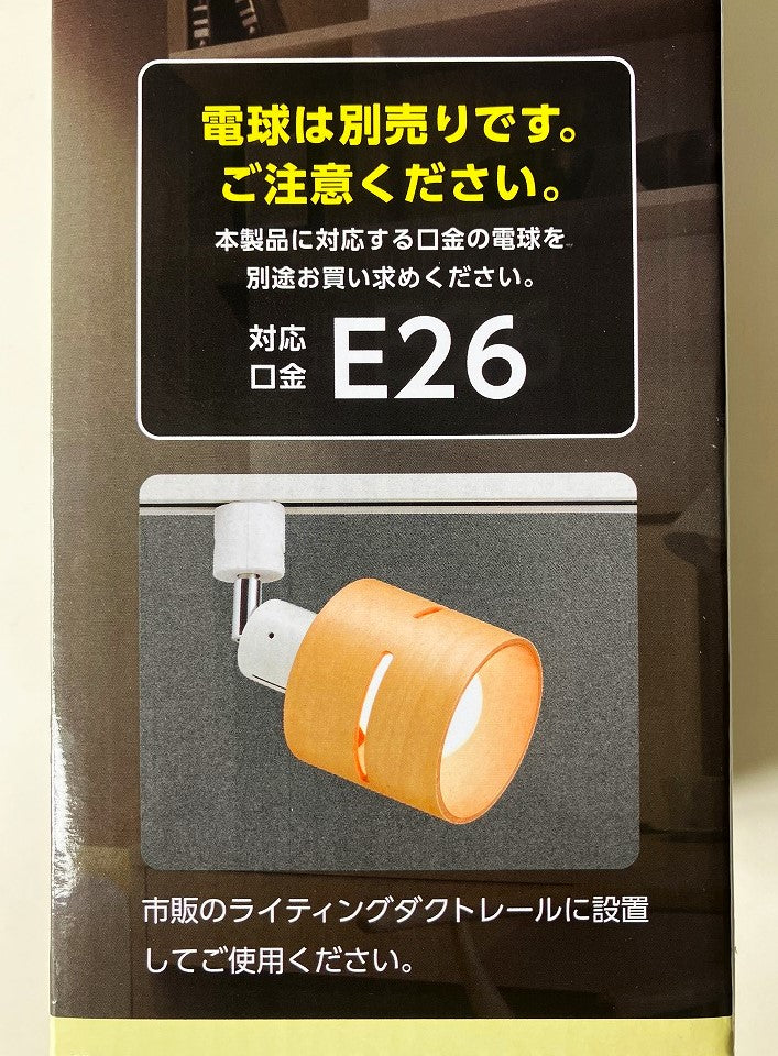 YAZAWAウッドセードスポットライト LCX60X03 – 山新 アウトレット