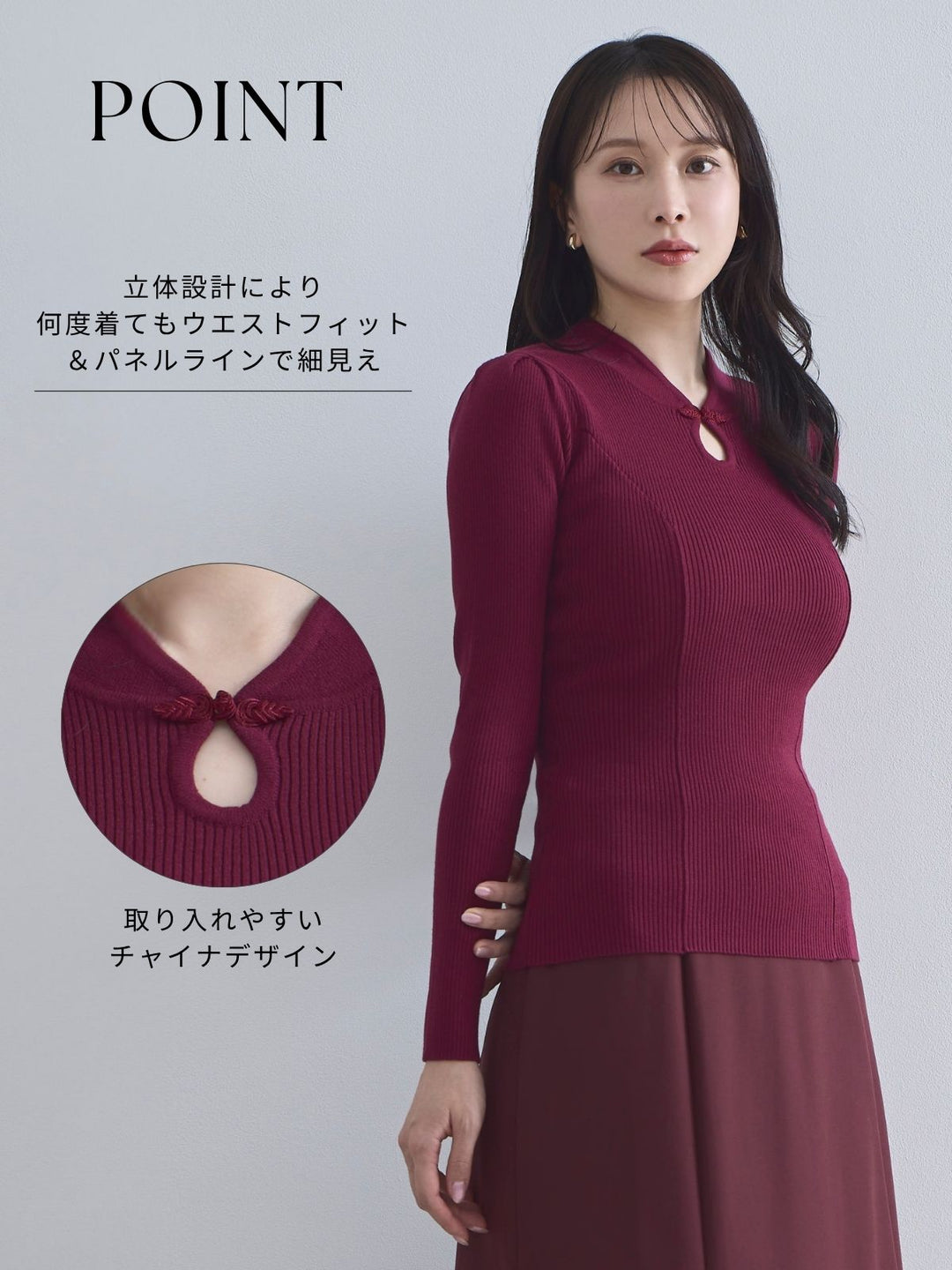 チャイナパネルニット：ブラック│胸が大きな女性のためのファッション