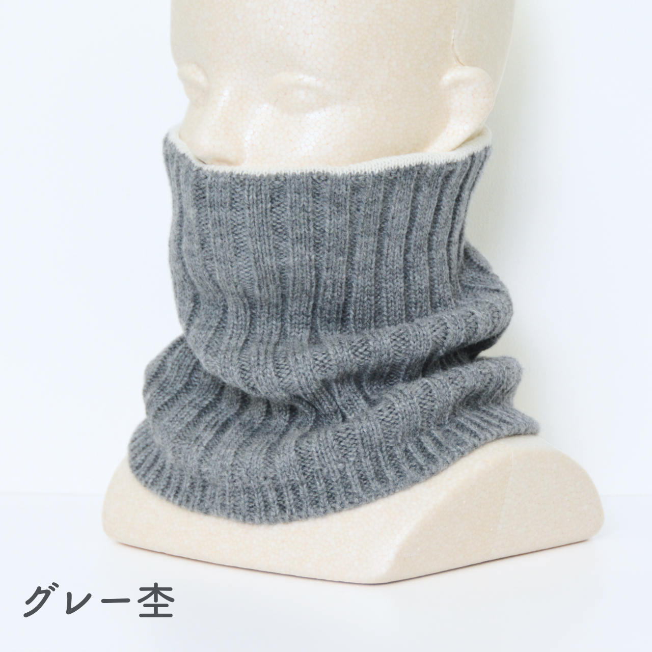 ウール＆シルクで、すっ極暖ったか！】ネックウォーマー – OZEKIサポーター