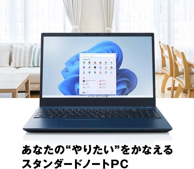 2021年秋冬モデル LAVIE N15 15.6型ワイド N1585/CAL、N1575/CA