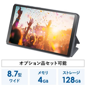 2025年夏モデル LAVIE Tab T8 パーソナルコンパクトタブレット 8.7型