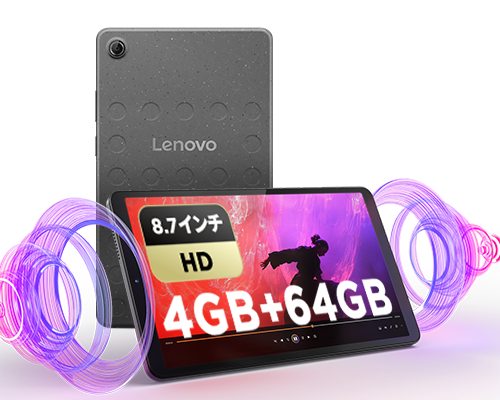 Lenovo Tab One | コンパクトサイズで長時間楽しめるタブレット