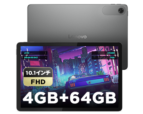 Lenovo Tab | あなたにフィットする多機能なエンターテイメント