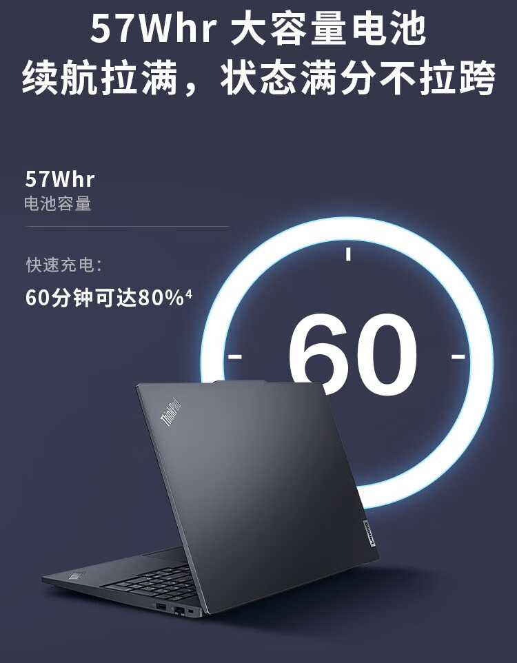 ThinkPad E16 联想笔记本电脑2023新款16英寸高清屏_商务办公_采购_价格