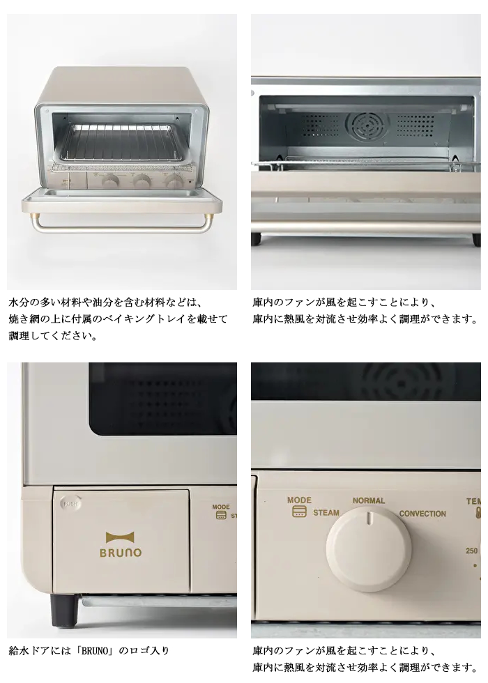 BRUNO スチーム＆ベイク トースター ブルーノ BOE067-GRG グレージュ