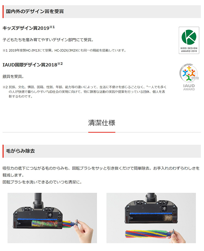 三菱 掃除機 コードレススティッククリーナー iNSTICK ZUBAQ HC-JM2X-D