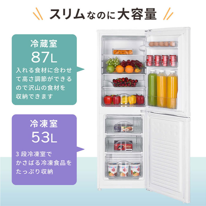 マクスゼン 140L 2ドア冷凍冷蔵庫 右開き JR142HM01WH ホワイト