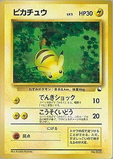 わるいライチュウ | ポケモンカードneo 第2弾 遺跡をこえて
