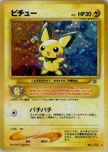 わるいライチュウ | ポケモンカードneo 第2弾 遺跡をこえて