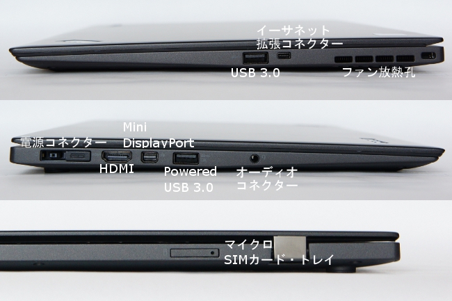 レノボ『ThinkPad X1 Carbon』2015モデルレビュー 薄型・軽量で高い