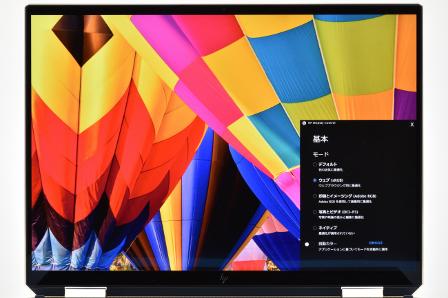 HP Spectre x360 14-ea0000 (2020年モデル) レビュー：魅力的デザイン