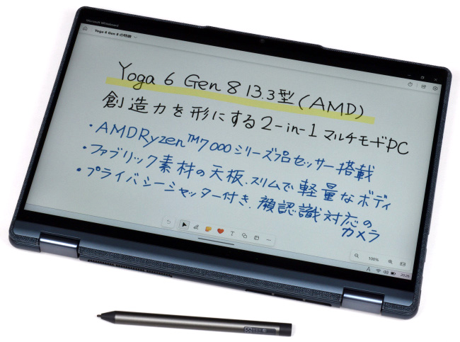 レノボ Yoga 6 Gen 8 レビュー：ファブリック素材の天面が個性的な