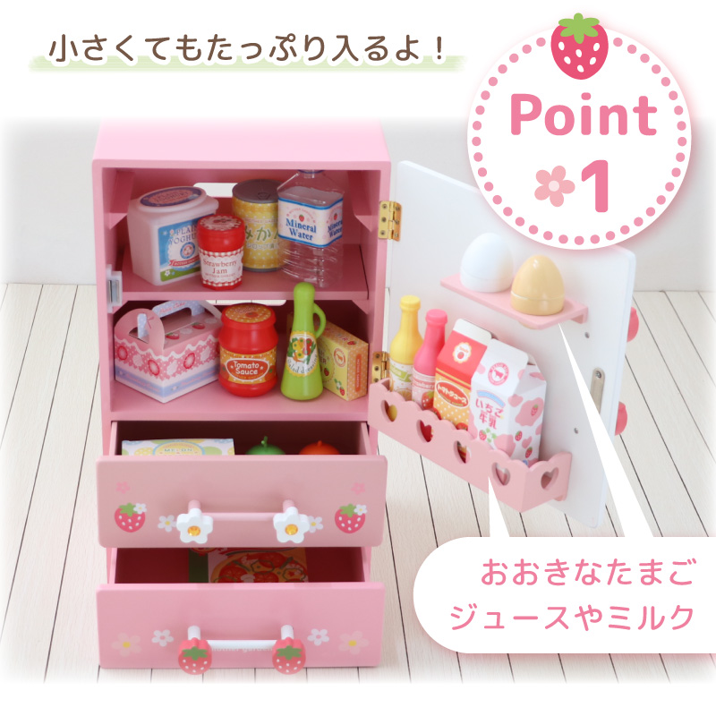 マザーガーデン 野いちご チルド冷蔵庫 《キューティー柄》 / Mother