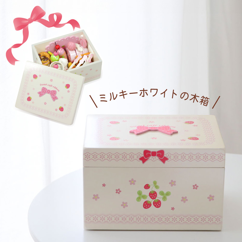 マザーガーデン スイートカフェリボン ミルキーホワイト 2024年モデル