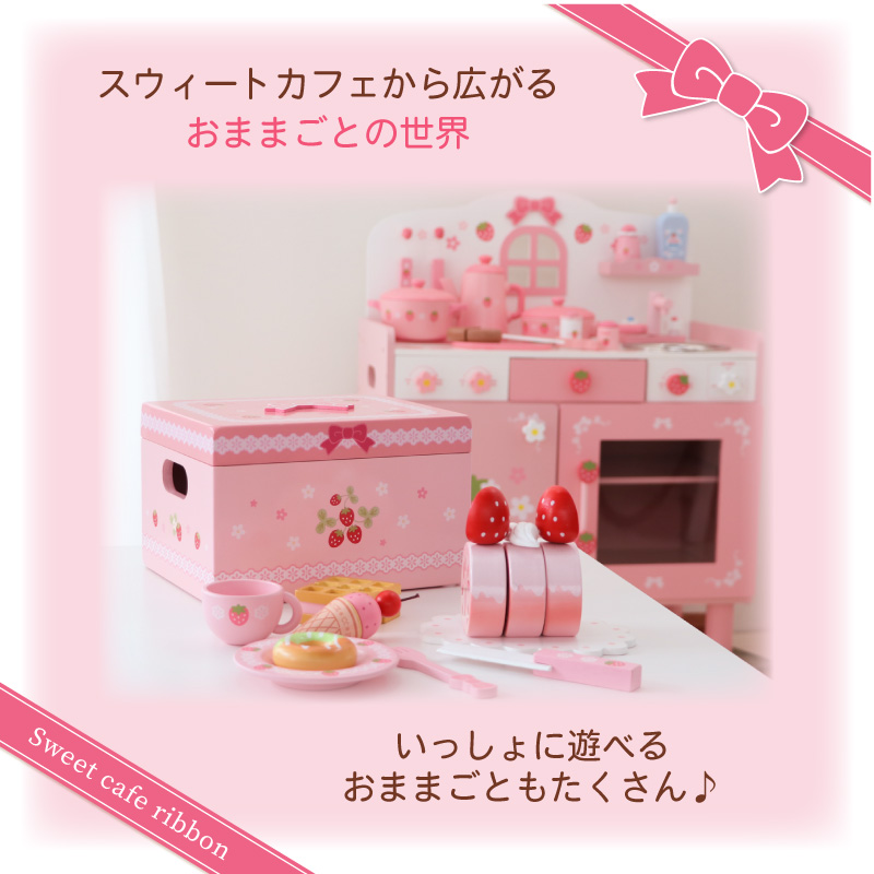 マザーガーデン 野いちご スウィートカフェリボン / Mother garden