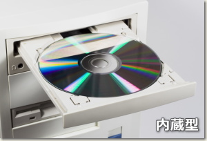 光学ドライブ（CD/DVD/Blu-ray）の性能とは