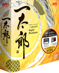 一太郎2019 シリーズ【ベクターPCショップ】