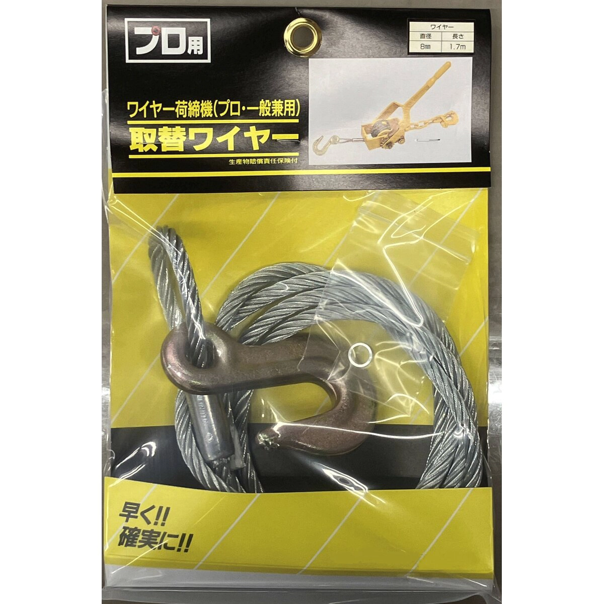 公式】パーマンショップ-運搬固定具・荷締関連/ロープ・スリング