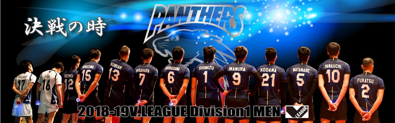 大阪大会情報 – パナソニック パンサーズ ホームゲーム＆チケット情報