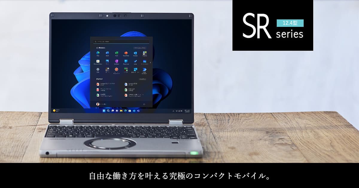 仕様 | レッツノートSR（CF-SR4） | パソコン（個人向け） | Panasonic