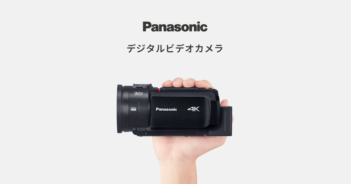 デジタルビデオカメラ一覧 | デジタルビデオカメラ | Panasonic