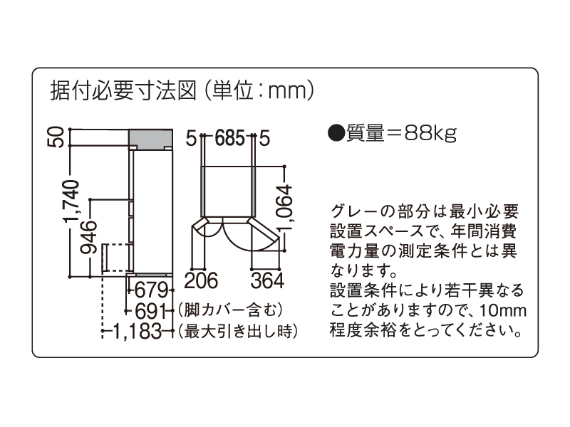 詳細情報 パナソニックトップユニット冷蔵庫 NR-F477TM | 冷蔵庫