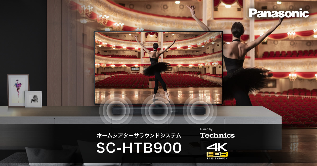 概要 4K HDRパススルー対応 シアターバー SC-HTB900 | ホームシアター