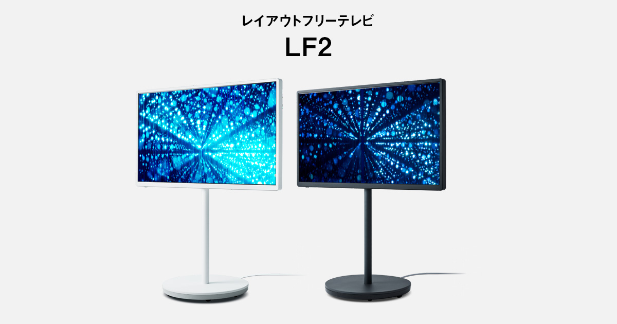 Wireless Connect | 特長 レイアウトフリーテレビ LF2シリーズ | 4K