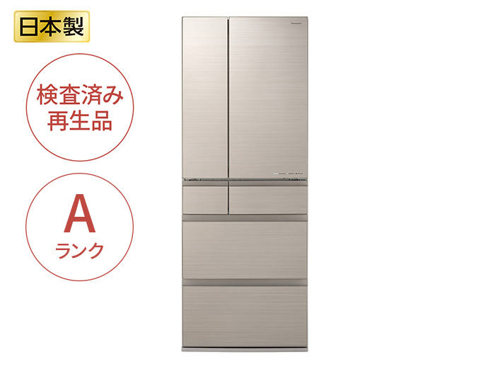 購入 【Panasonic Factory Refresh】冷凍冷蔵庫 601L アルベロ