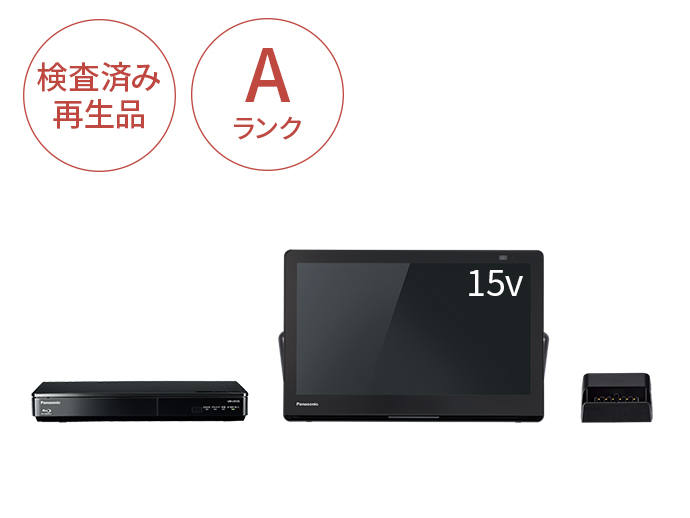購入 【Panasonic Factory Refresh】ポータブルテレビ [15V型/防水