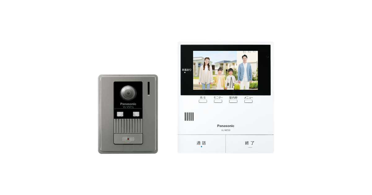 概要 テレビドアホン 2-2タイプ（電源コード式） VL-SZ50KF