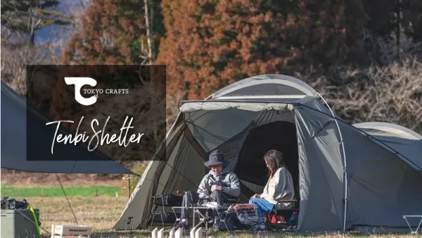 TOKYO CRAFTS テンビ シェルター｜時短設営可能で採光性も抜群な
