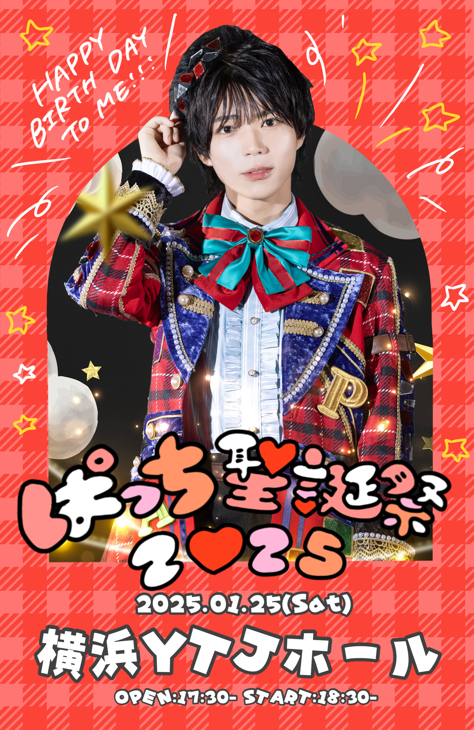 1/25(土)『パンダドラゴン ぱっち聖誕祭2025』 | パンダドラゴン 公式