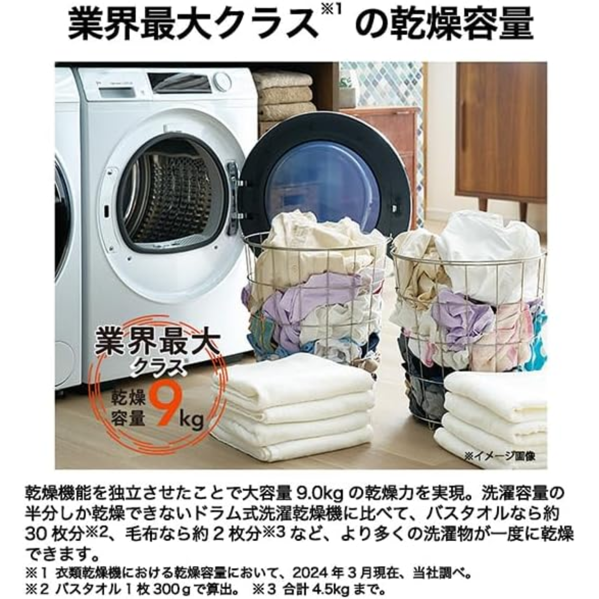 衣類ケア乾燥機 JZ-K90A